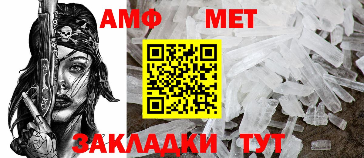 АМФЕТАМИН Розовый Карачаевск
