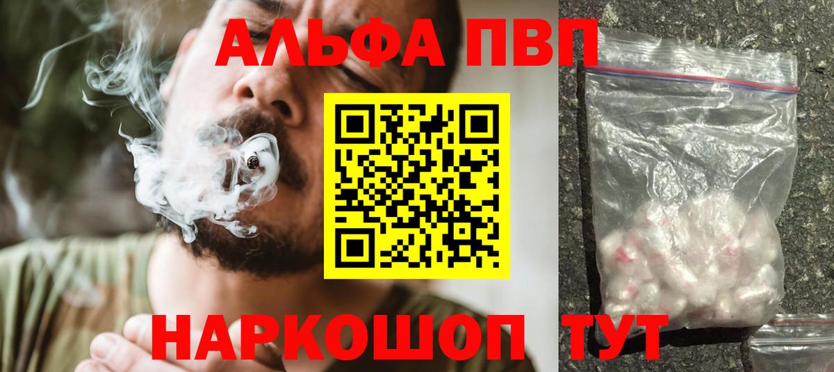 Карачаевск  APVP мука  Вход с VPN  A-PVP Соль  закладки  Alfa_PVP крисы CK 