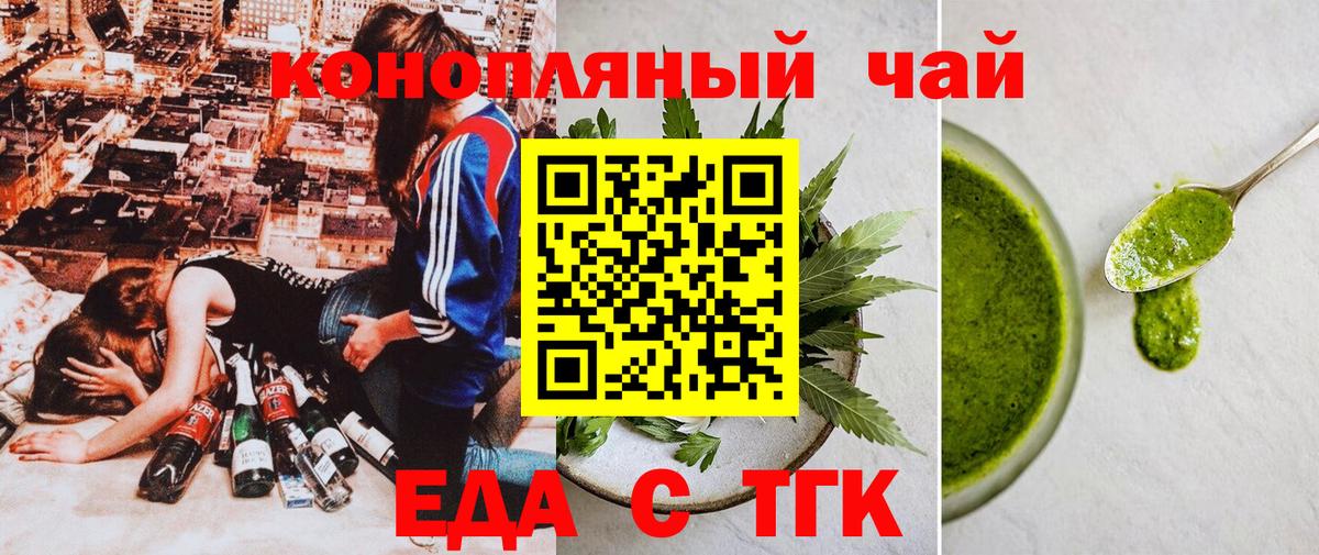 Печенье с ТГК марихуана Карачаевск