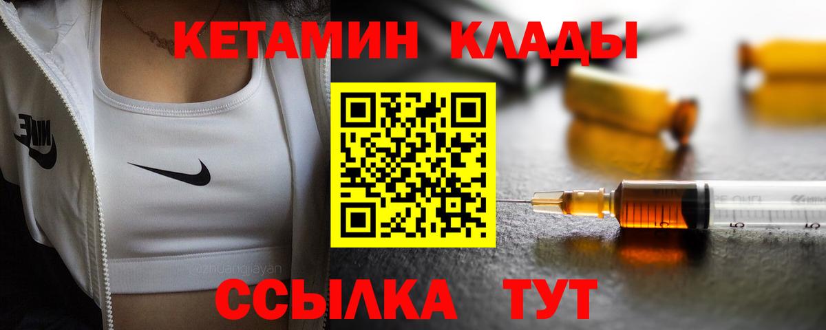 КЕТАМИН ketamine  Вход с VPN  КЕТАМИН VHQ  Карачаевск 