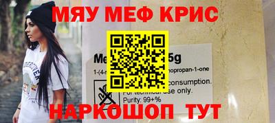 мяу мяу кристалл Кимры