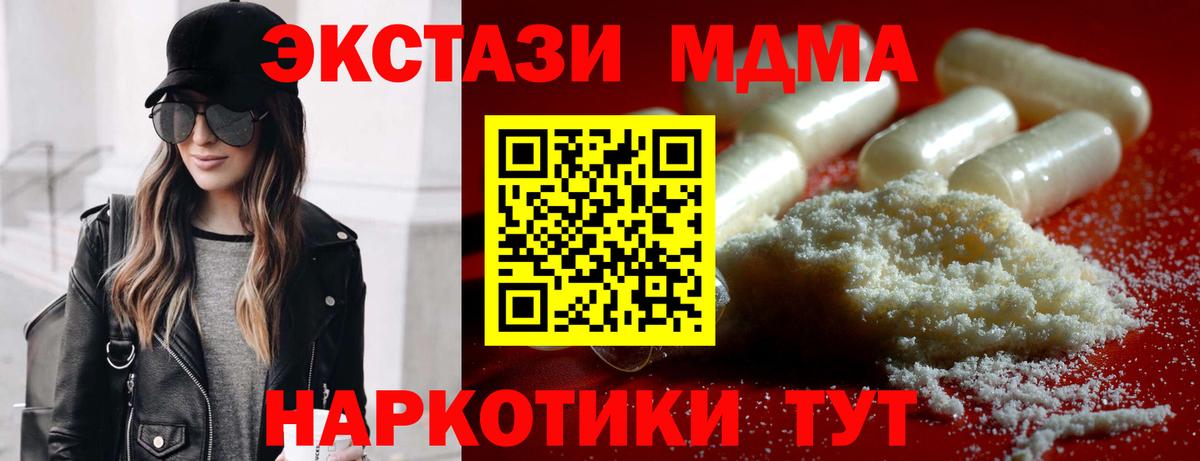 МДМА  MDMA VHQ  Вход с VPN  Карачаевск 