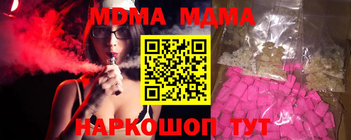 МДМА Molly Карачаевск