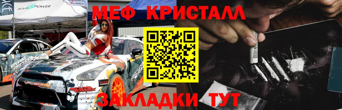 МЯУ-МЯУ mephedrone  МЯУ-МЯУ  Карачаевск  Вход с VPN  МЕФ мука 