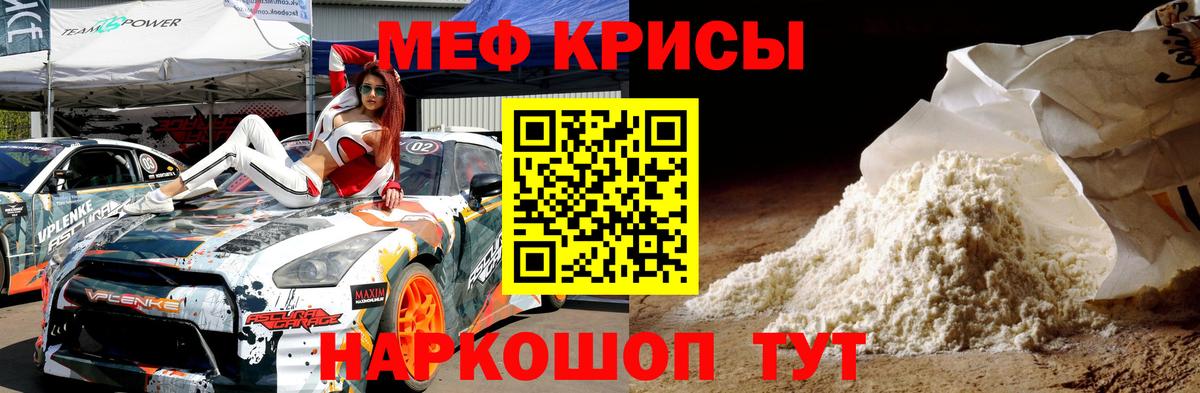 Меф мука Карачаевск