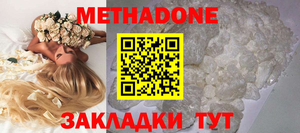 Метадон кристалл  Метадон кристалл  KRAKEN ONION  Вход с VPN  Карачаевск 