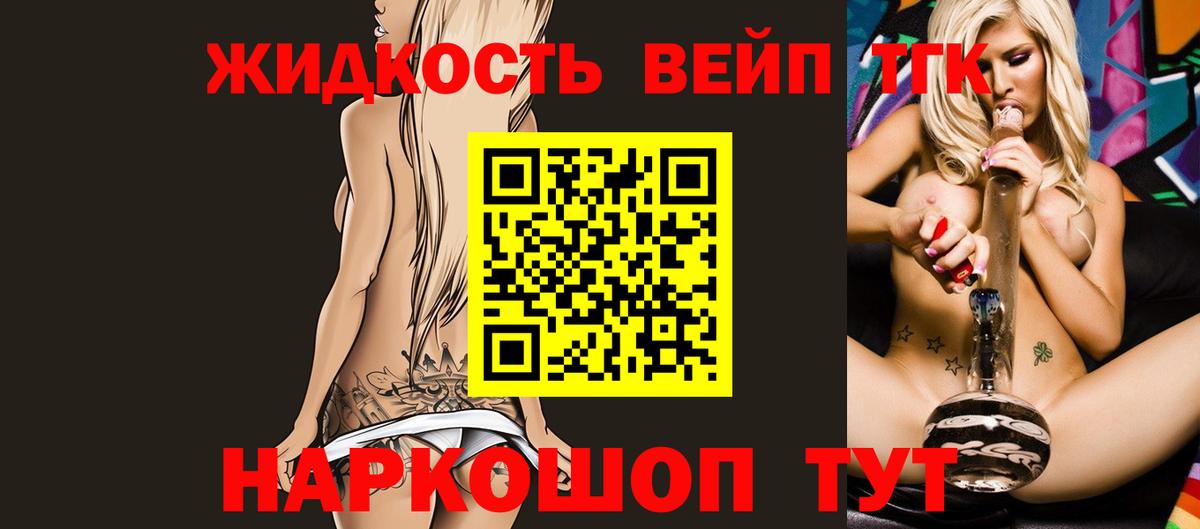 Дистиллят ТГК вейп с тгк Карачаевск